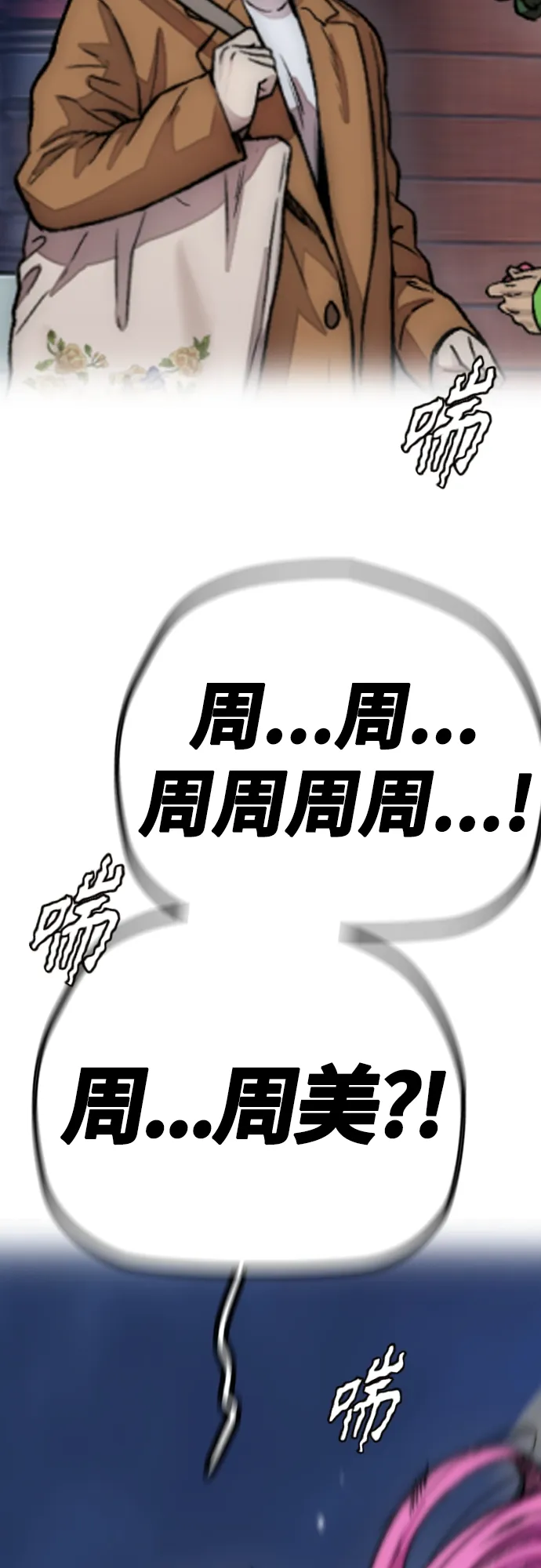 [第4部] 第15话 强大的存在感 第20页