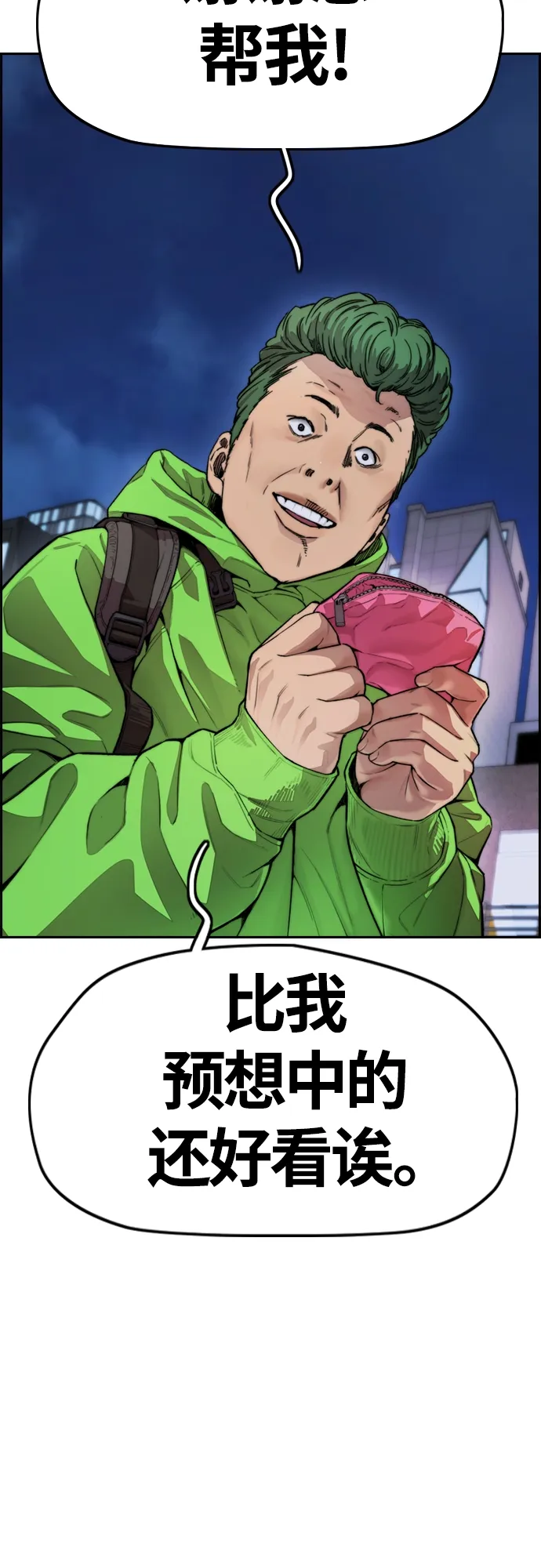 [第4部] 第15话 强大的存在感 第28页