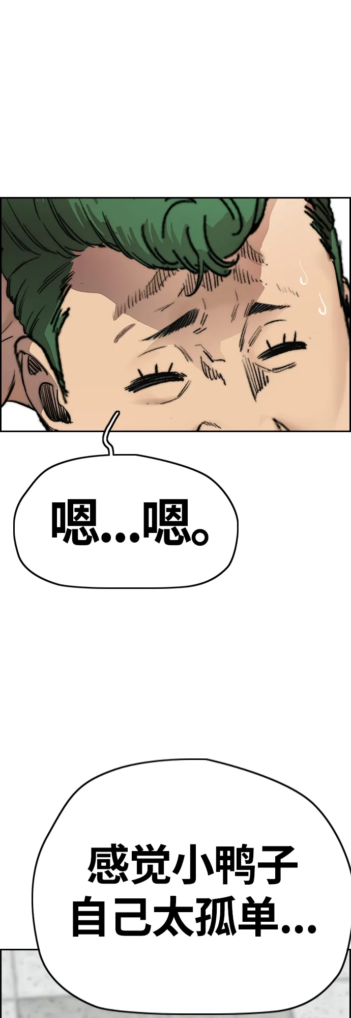 [第4部] 第15话 强大的存在感 第37页