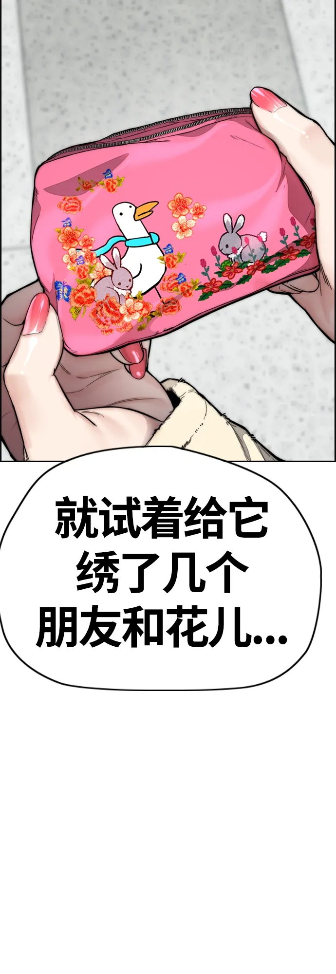 [第4部] 第15话 强大的存在感 第38页
