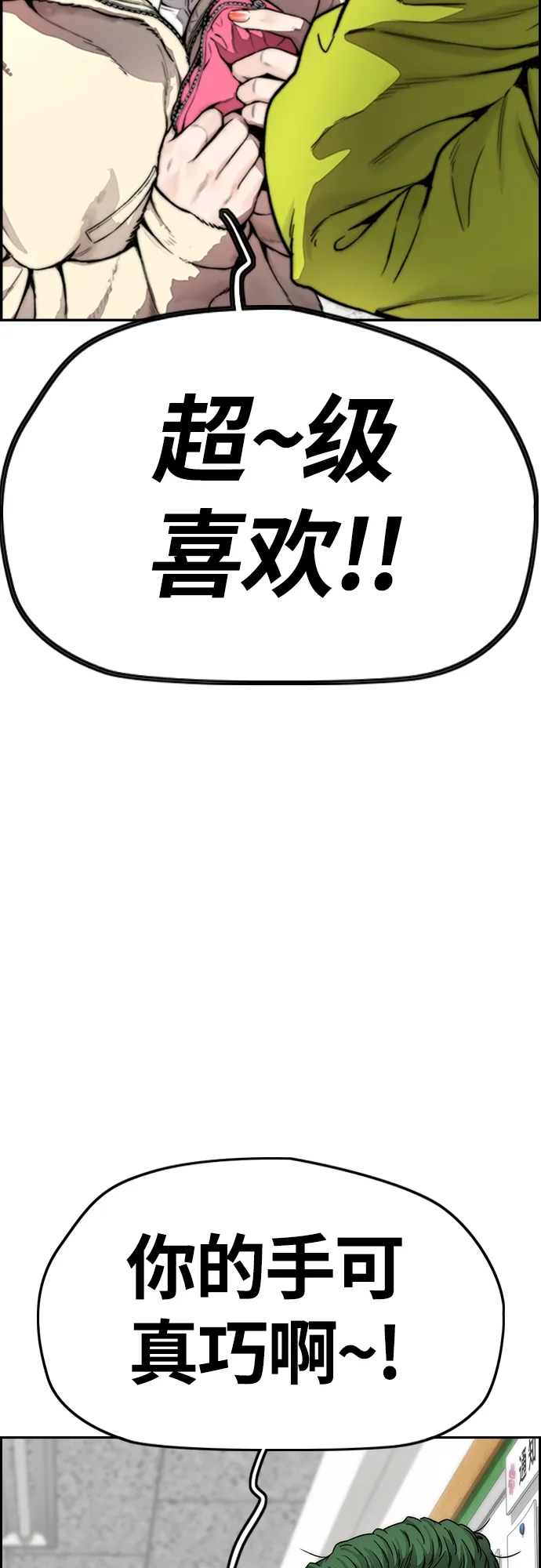 [第4部] 第15话 强大的存在感 第41页