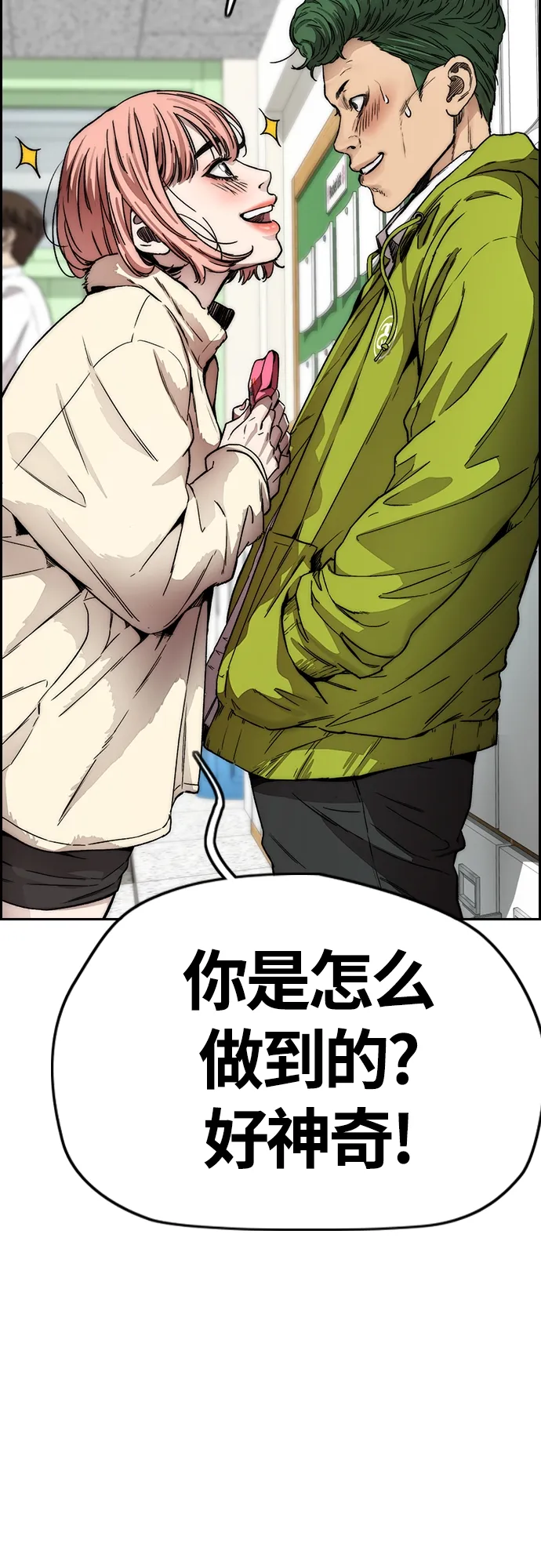 [第4部] 第15话 强大的存在感 第42页