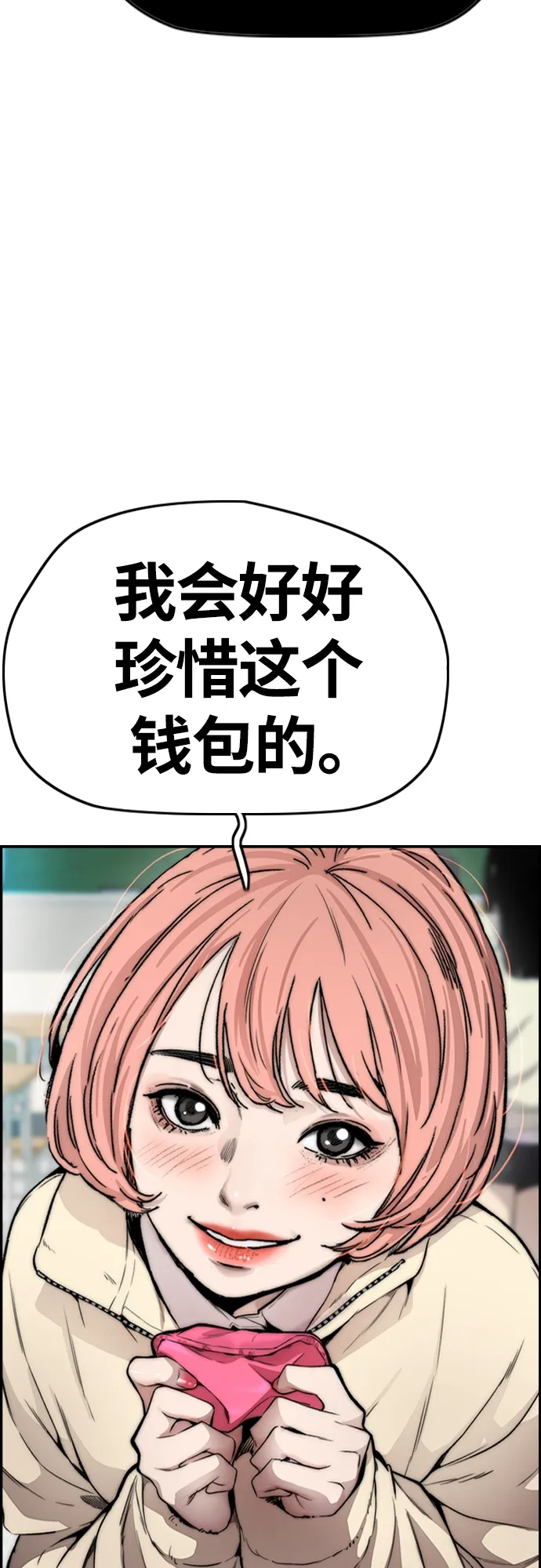 [第4部] 第15话 强大的存在感 第45页