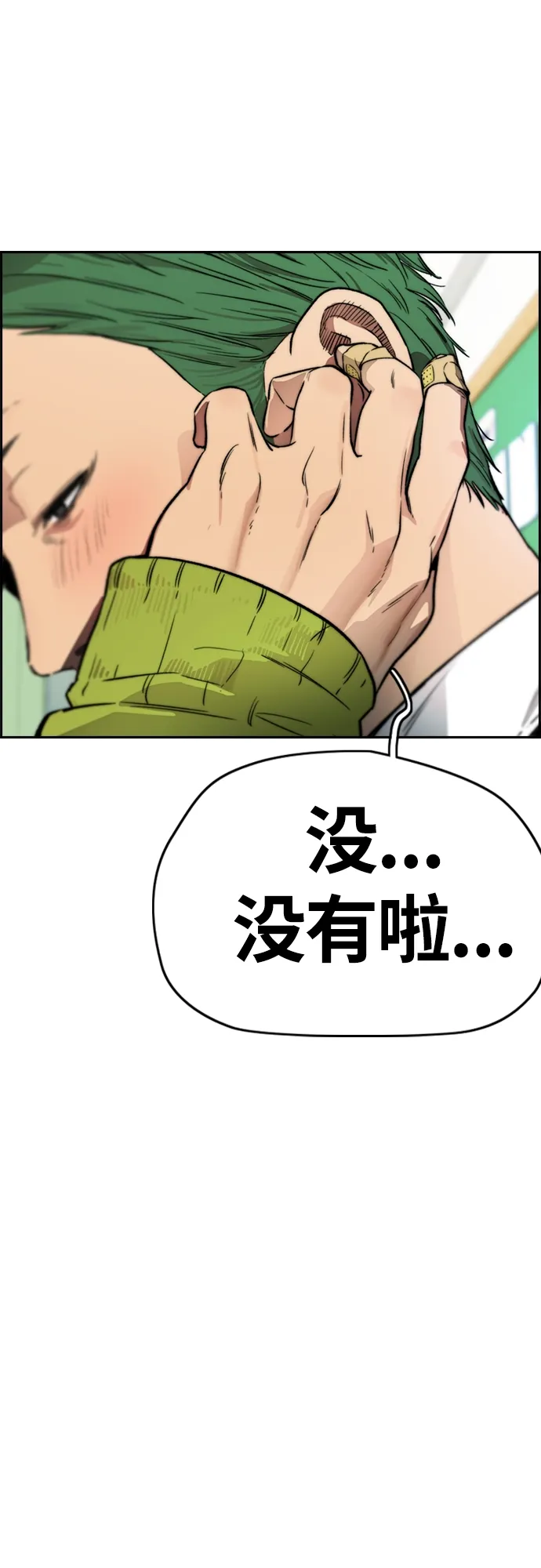 [第4部] 第15话 强大的存在感 第47页