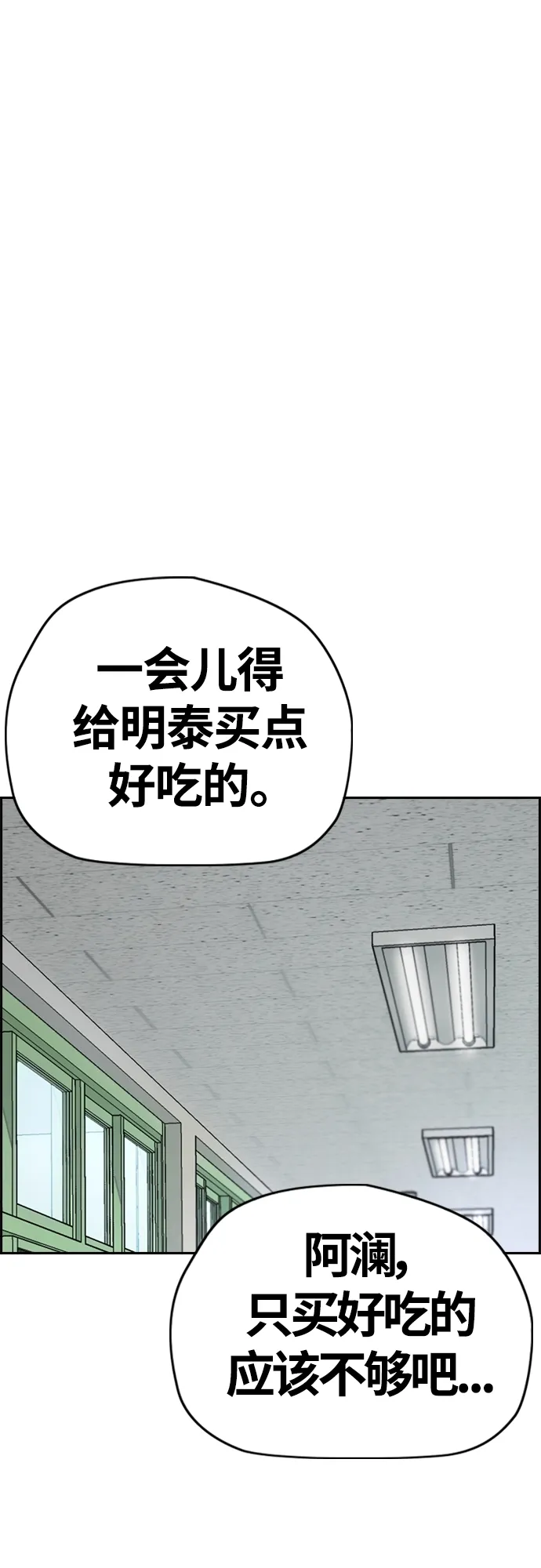 [第4部] 第15话 强大的存在感 第48页