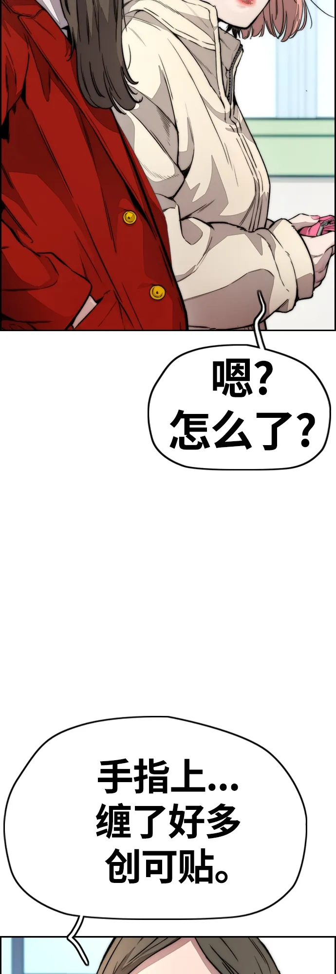 [第4部] 第15话 强大的存在感 第51页