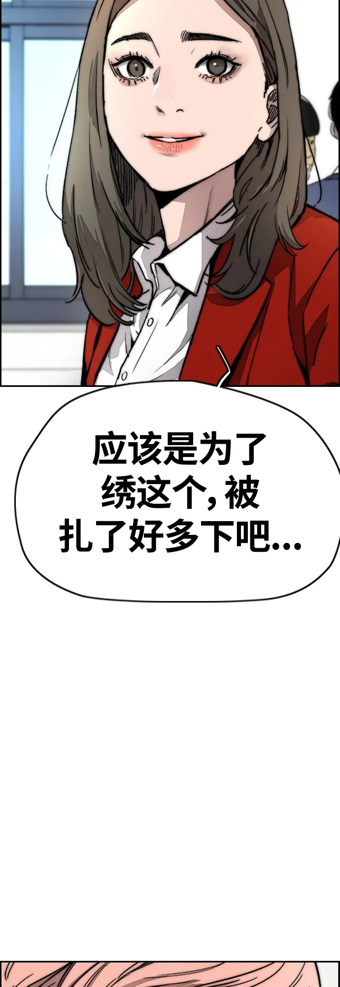 [第4部] 第15话 强大的存在感 第52页