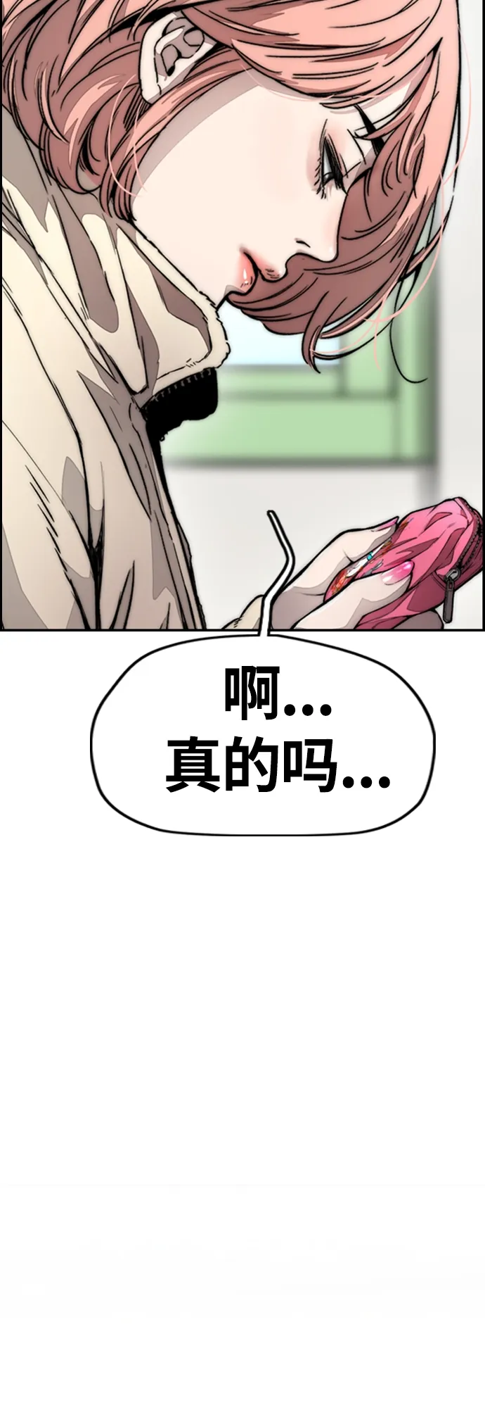 [第4部] 第15话 强大的存在感 第53页