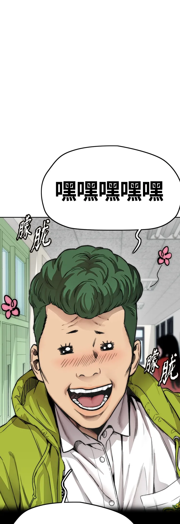 [第4部] 第15话 强大的存在感 第57页
