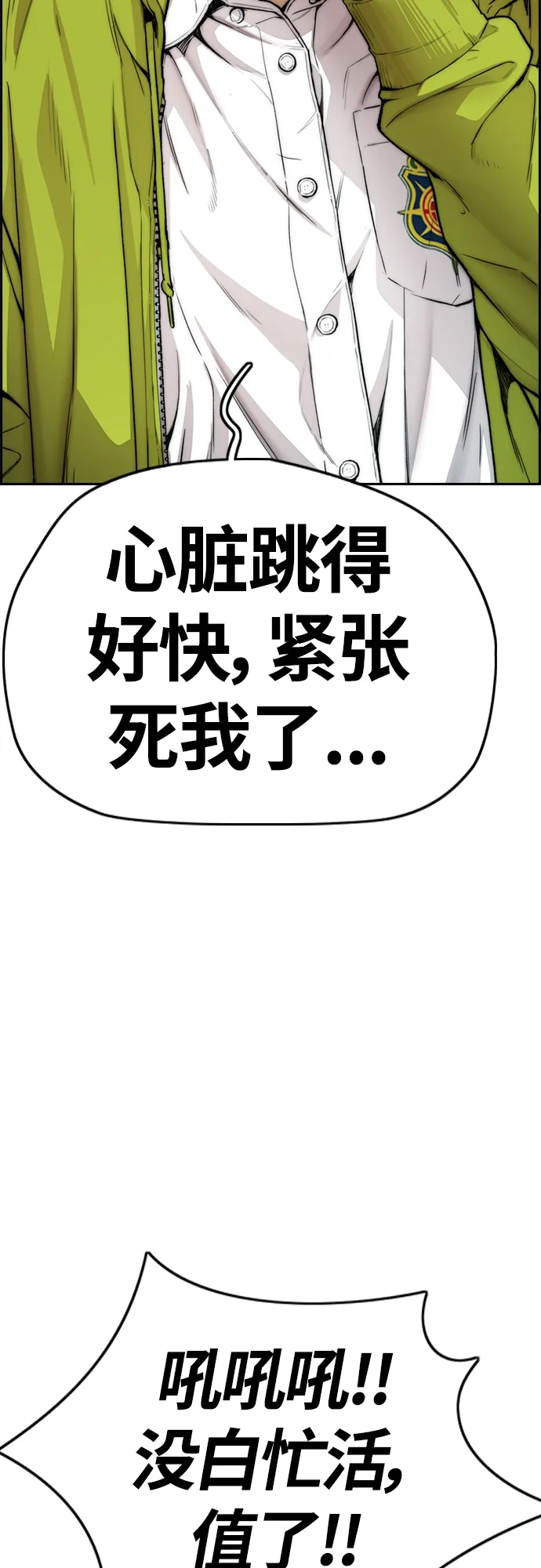 [第4部] 第15话 强大的存在感 第60页