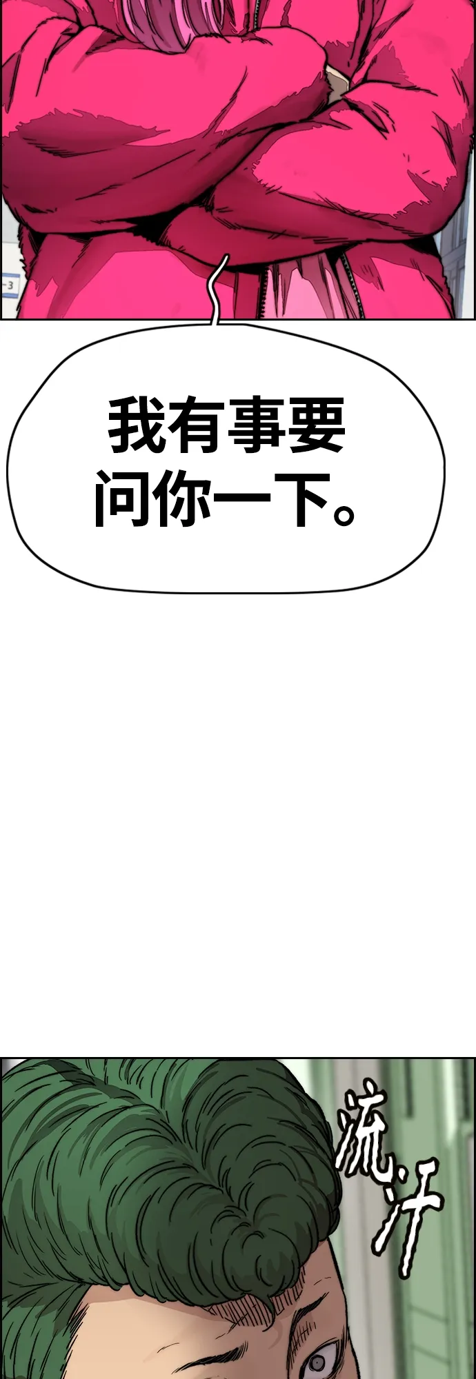 [第4部] 第15话 强大的存在感 第64页