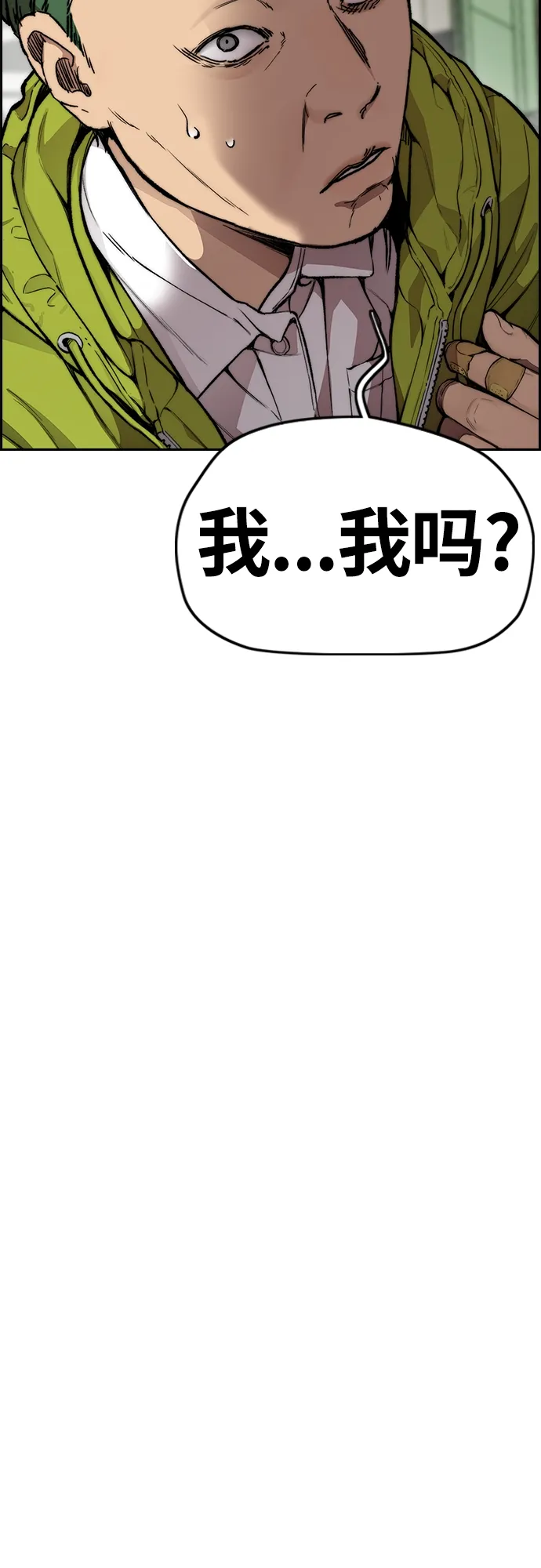 [第4部] 第15话 强大的存在感 第65页