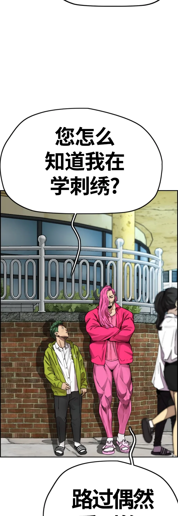 [第4部] 第15话 强大的存在感 第67页