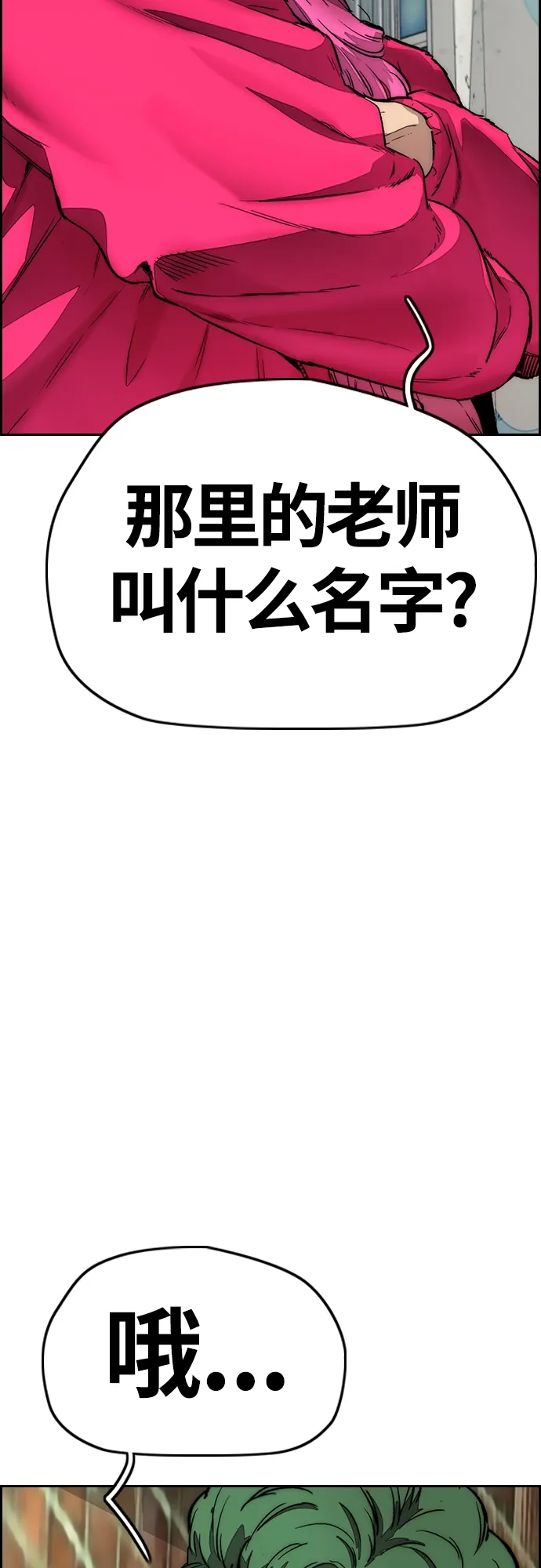 [第4部] 第15话 强大的存在感 第69页