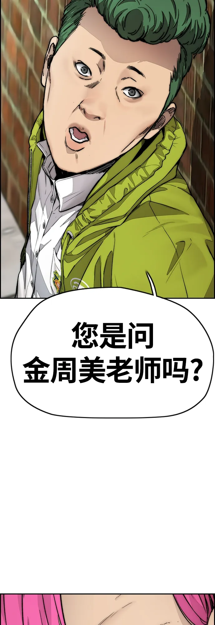 [第4部] 第15话 强大的存在感 第70页