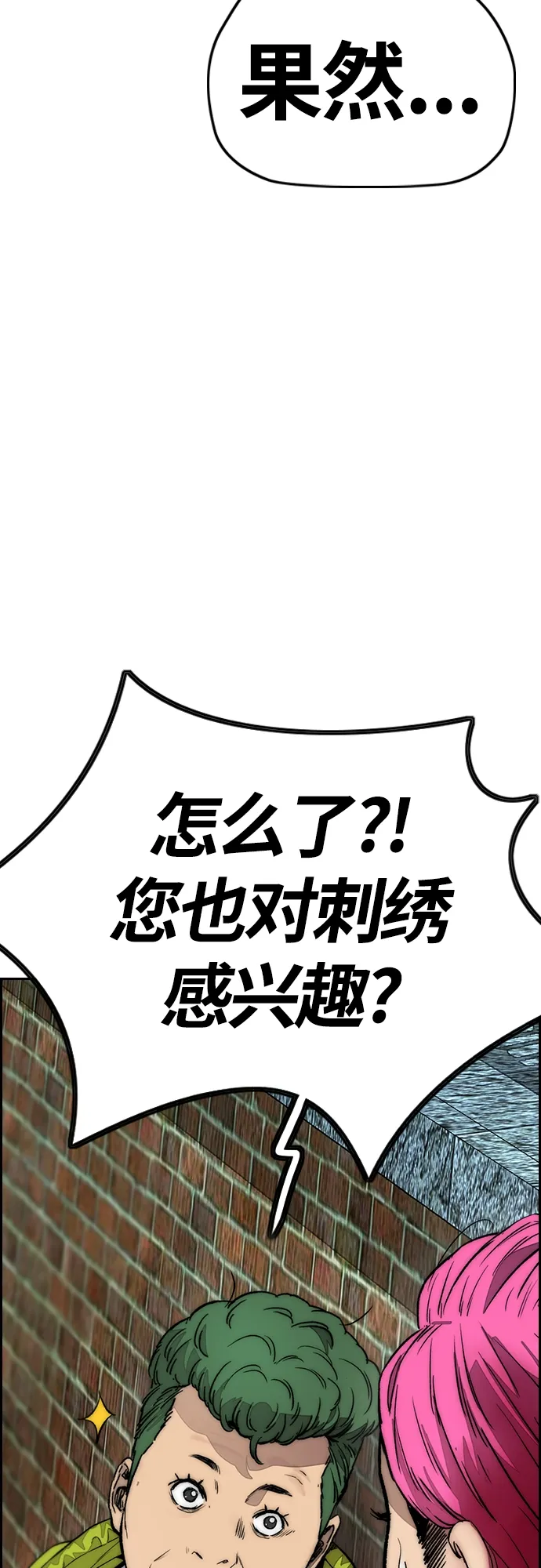 [第4部] 第15话 强大的存在感 第72页