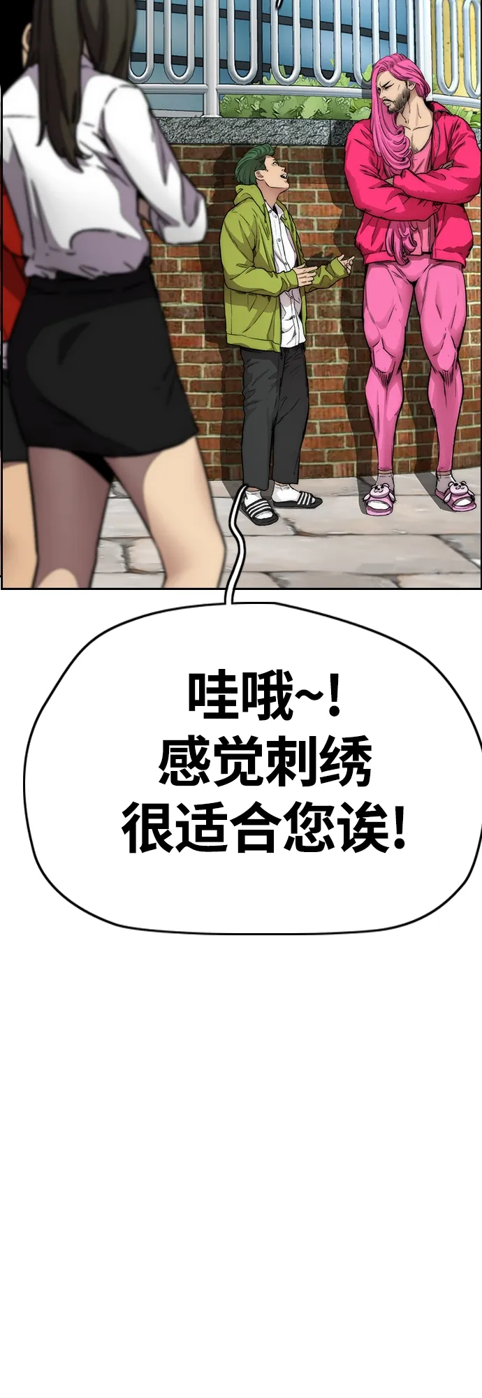 [第4部] 第15话 强大的存在感 第76页