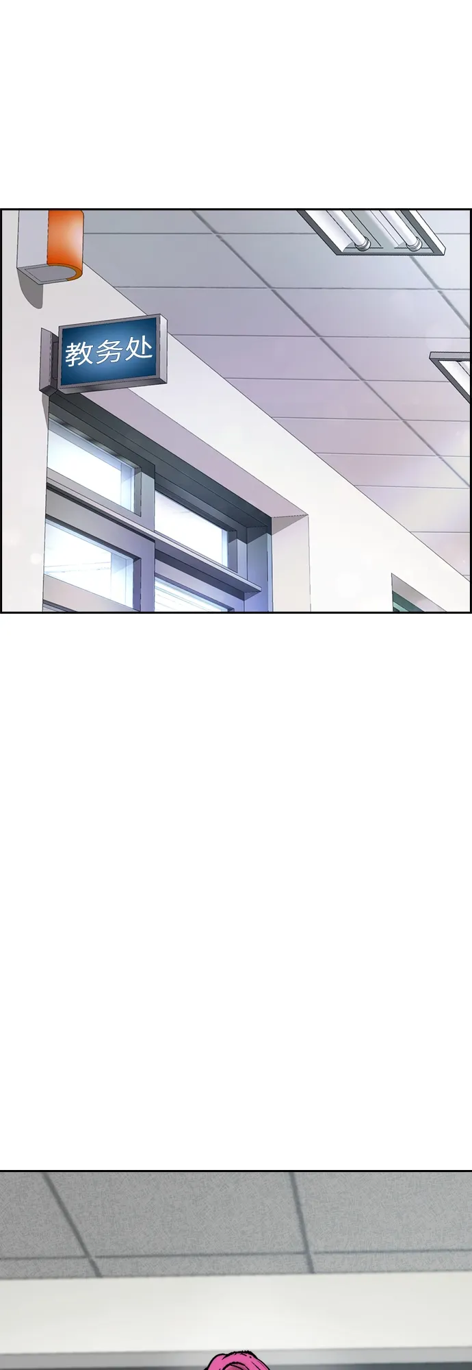 [第4部] 第15话 强大的存在感 第79页