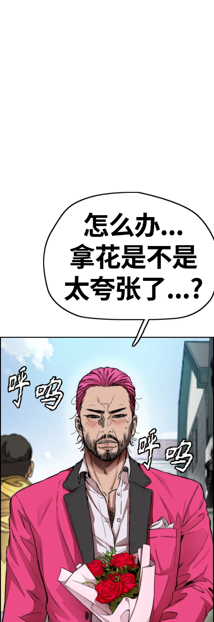 [第4部] 第15话 强大的存在感 第88页