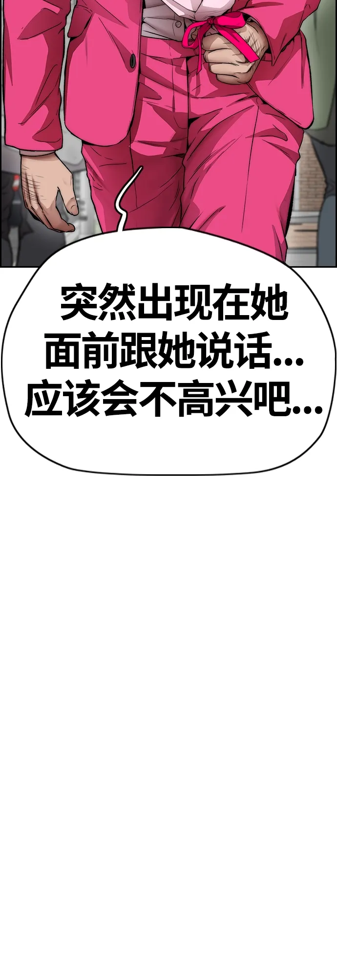 [第4部] 第15话 强大的存在感 第89页