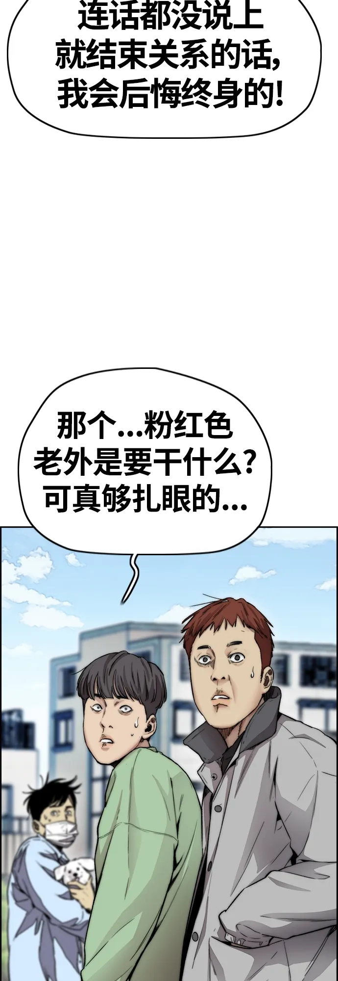 [第4部] 第15话 强大的存在感 第91页