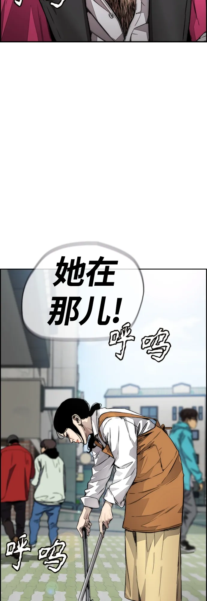 [第4部] 第15话 强大的存在感 第97页