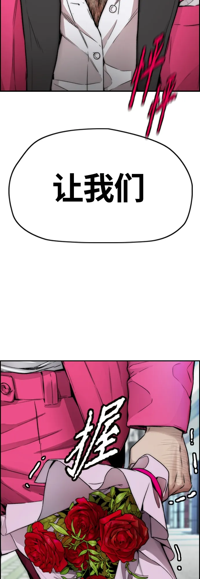 [第4部] 第15话 强大的存在感 第101页