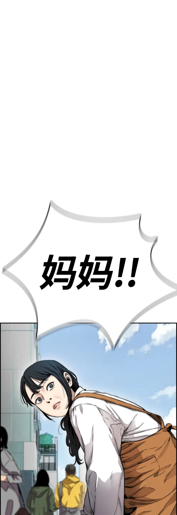 [第4部] 第15话 强大的存在感 第104页