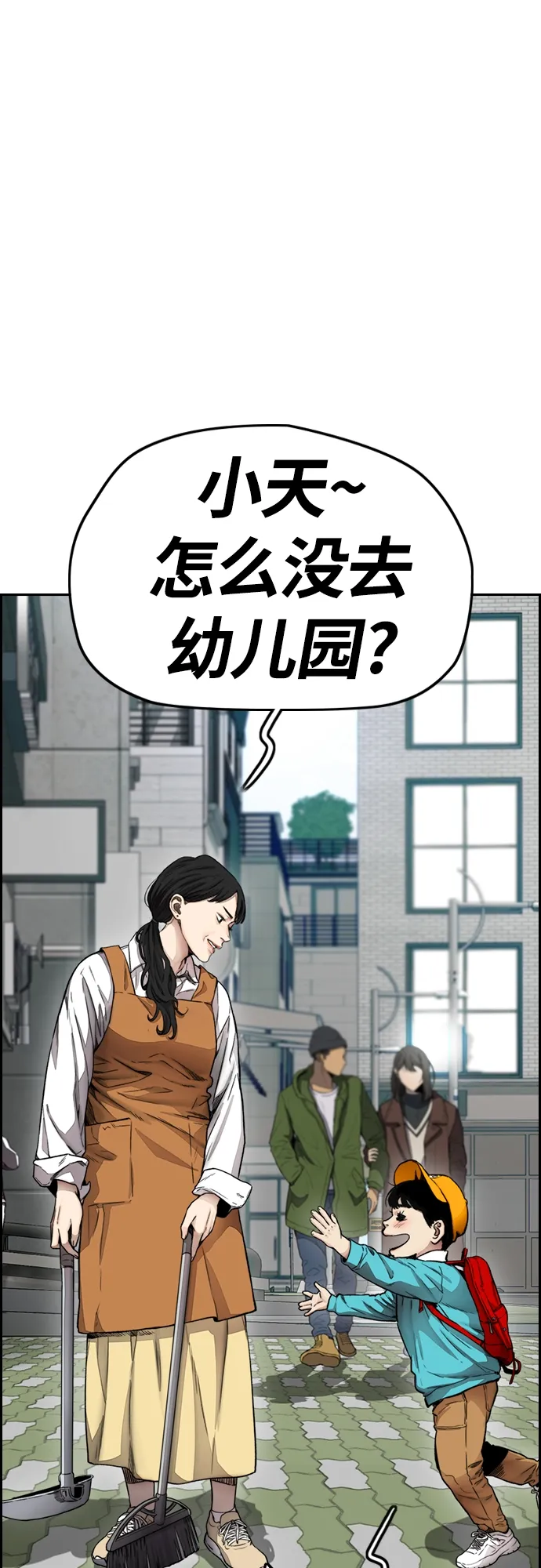[第4部] 第15话 强大的存在感 第106页