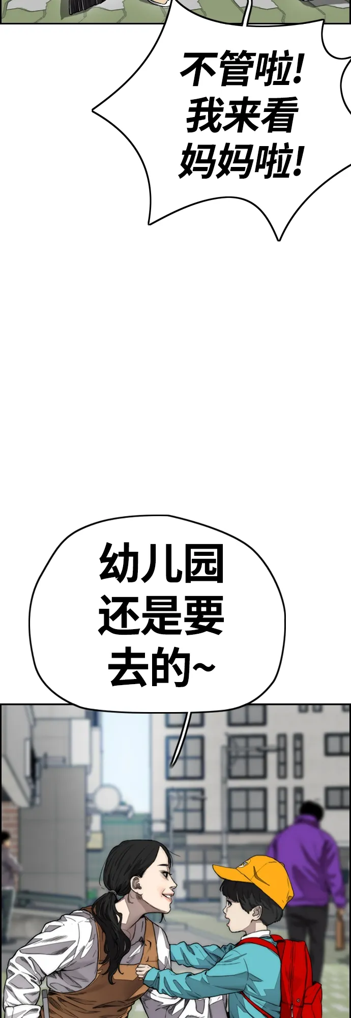 [第4部] 第15话 强大的存在感 第107页