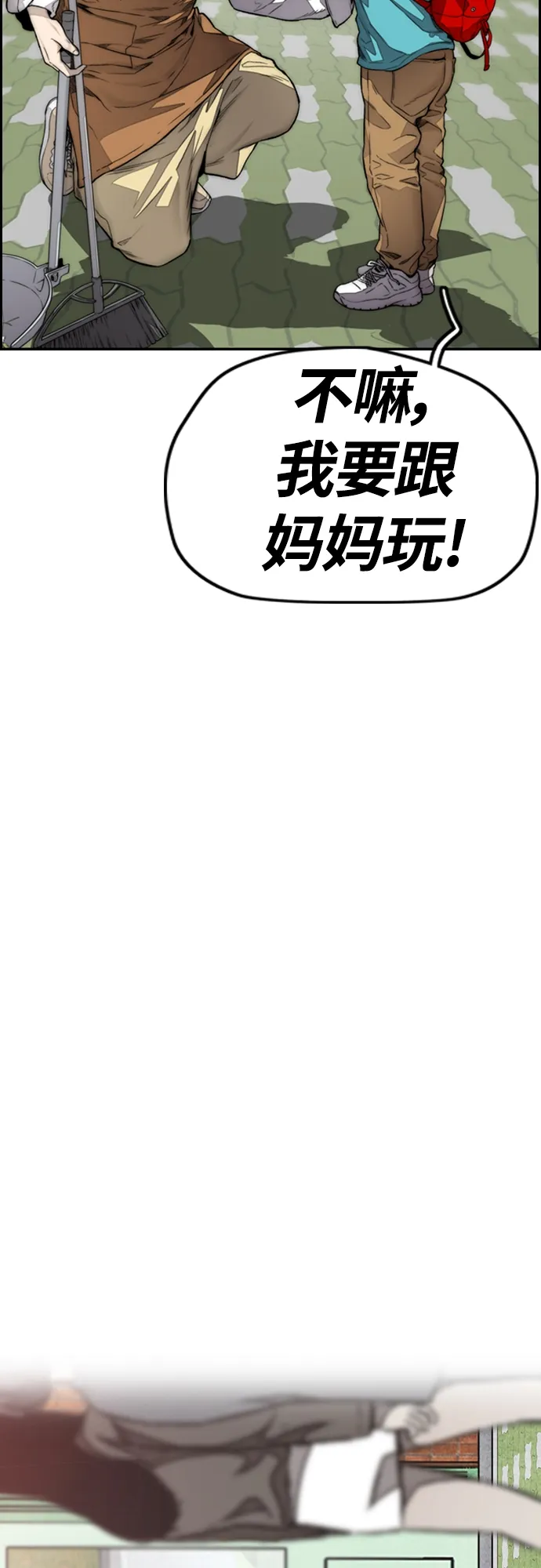 [第4部] 第15话 强大的存在感 第108页