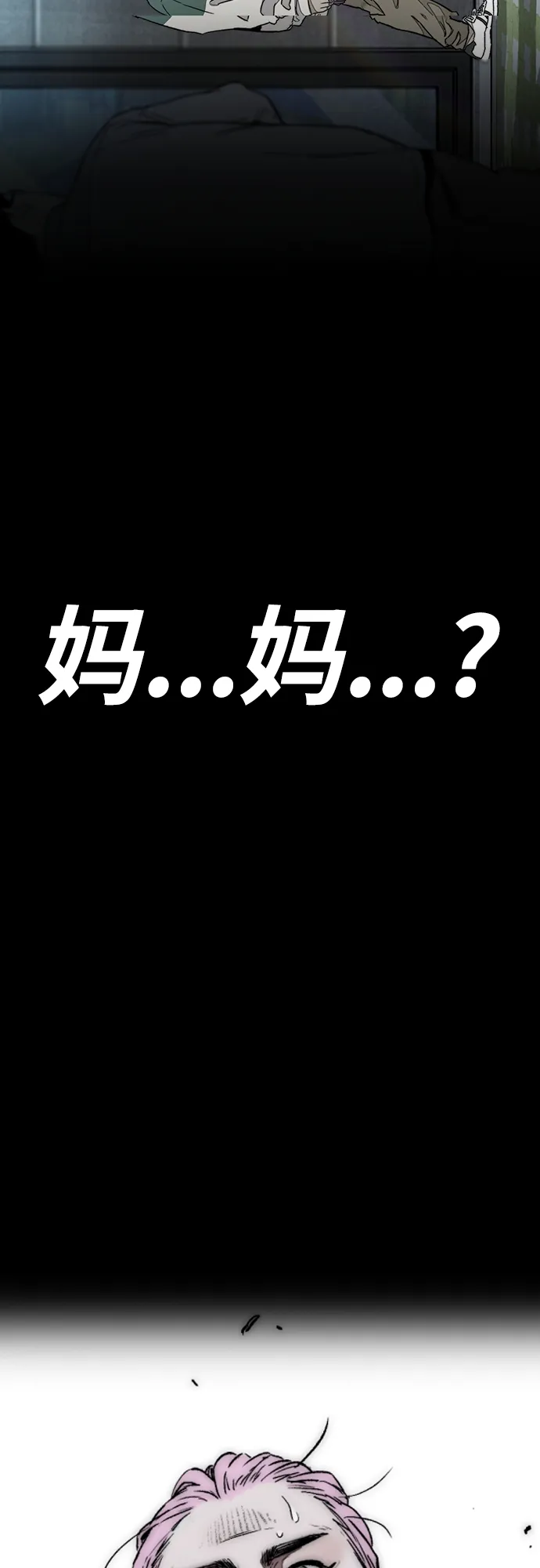 [第4部] 第15话 强大的存在感 第110页