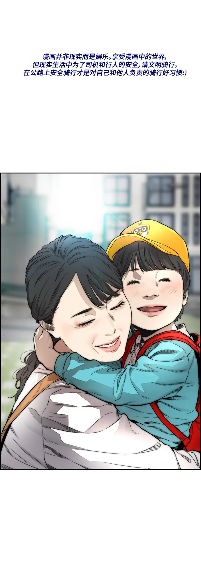 [第4部] 第16话 闭嘴！ 第1页