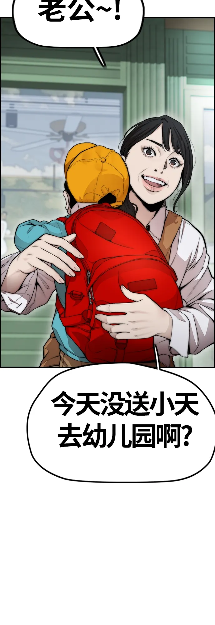 [第4部] 第16话 闭嘴！ 第4页
