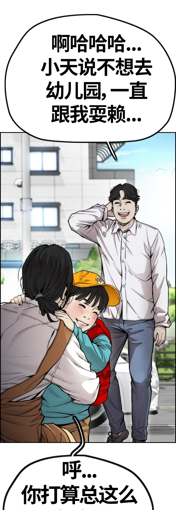 [第4部] 第16话 闭嘴！ 第5页