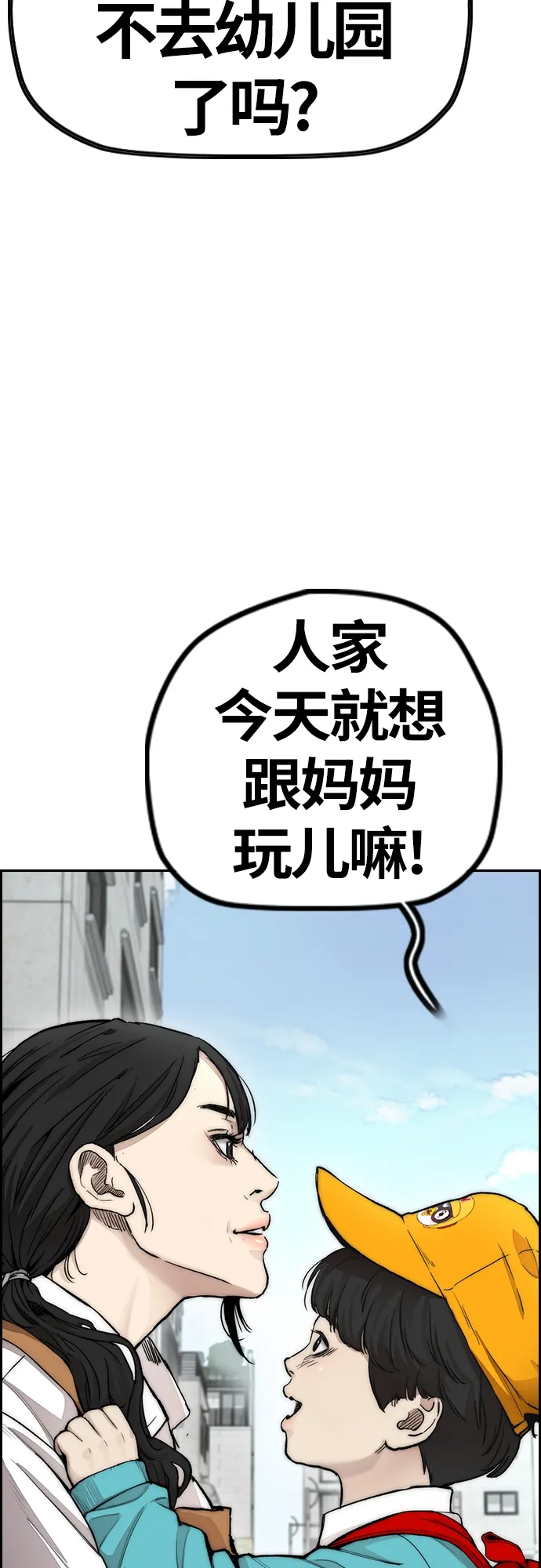 [第4部] 第16话 闭嘴！ 第6页