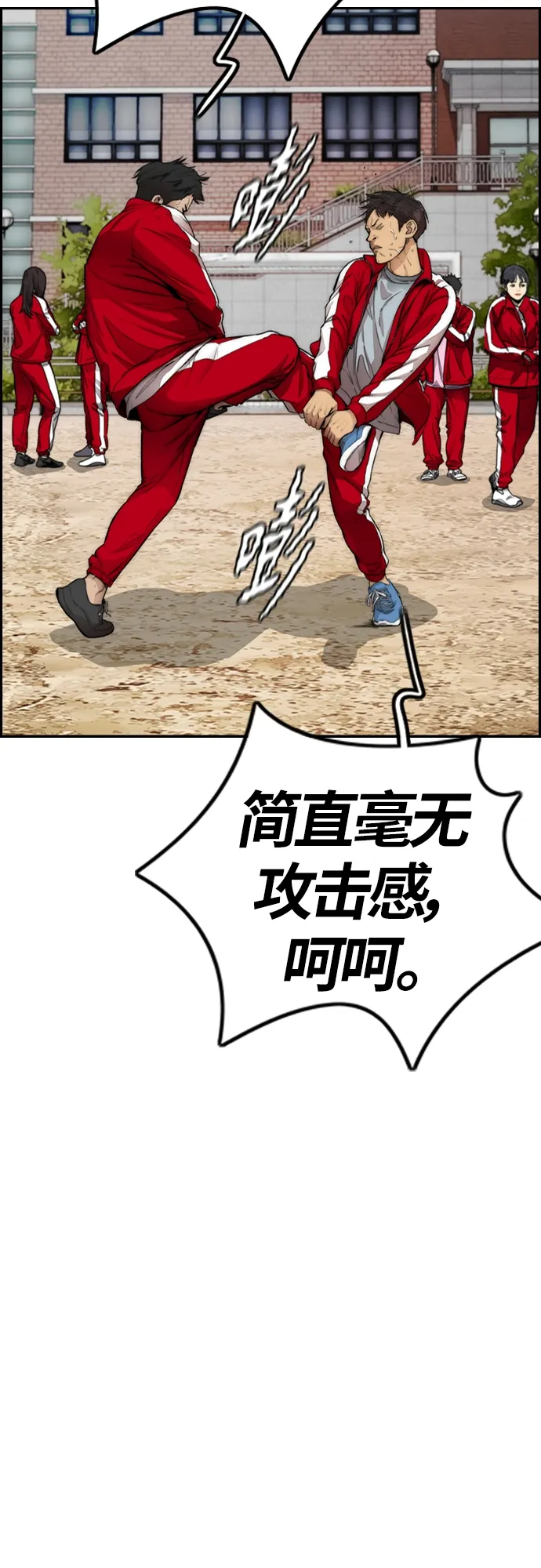 [第4部] 第16话 闭嘴！ 第12页