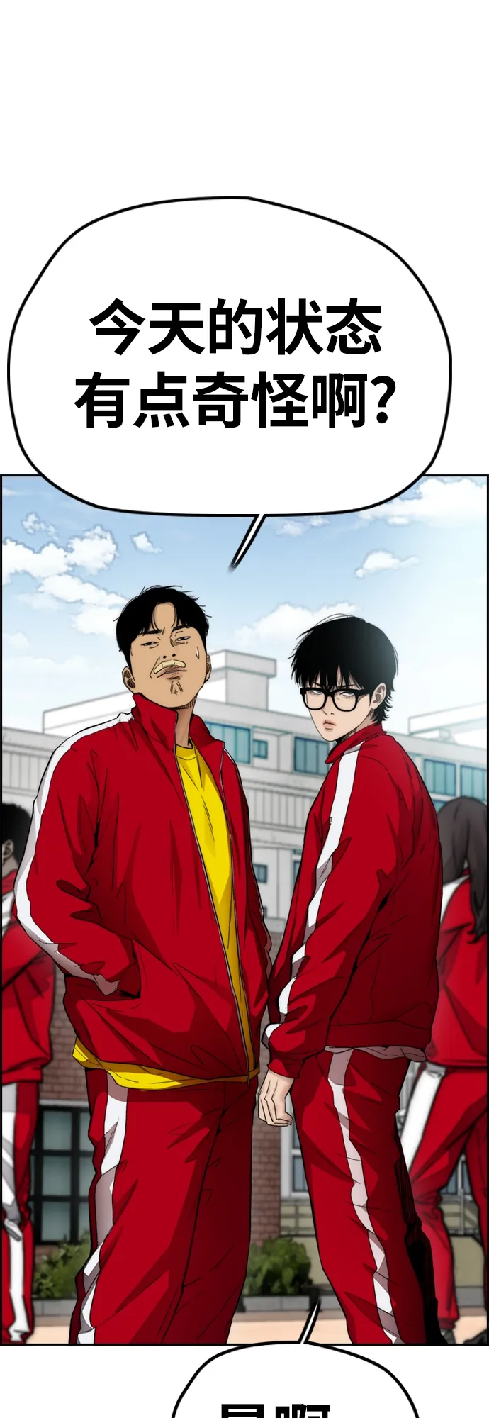 [第4部] 第16话 闭嘴！ 第14页