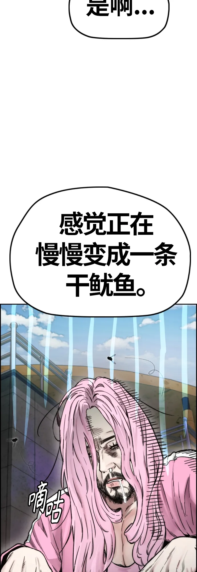 [第4部] 第16话 闭嘴！ 第15页