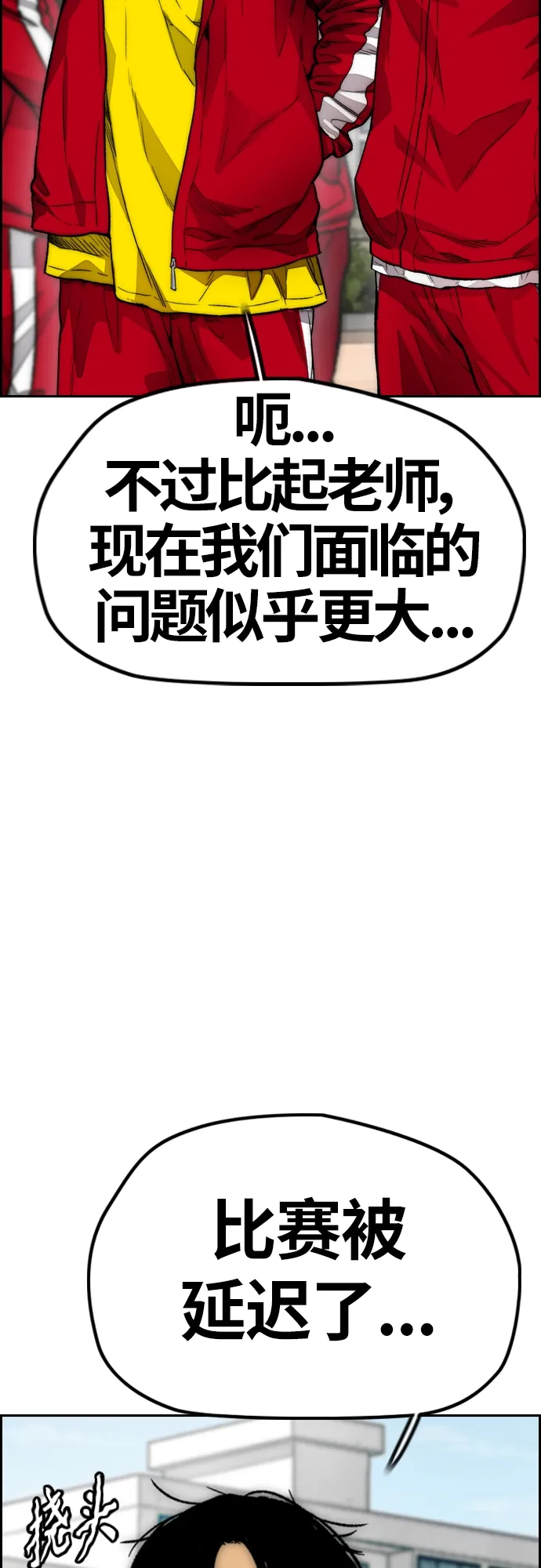 [第4部] 第16话 闭嘴！ 第17页