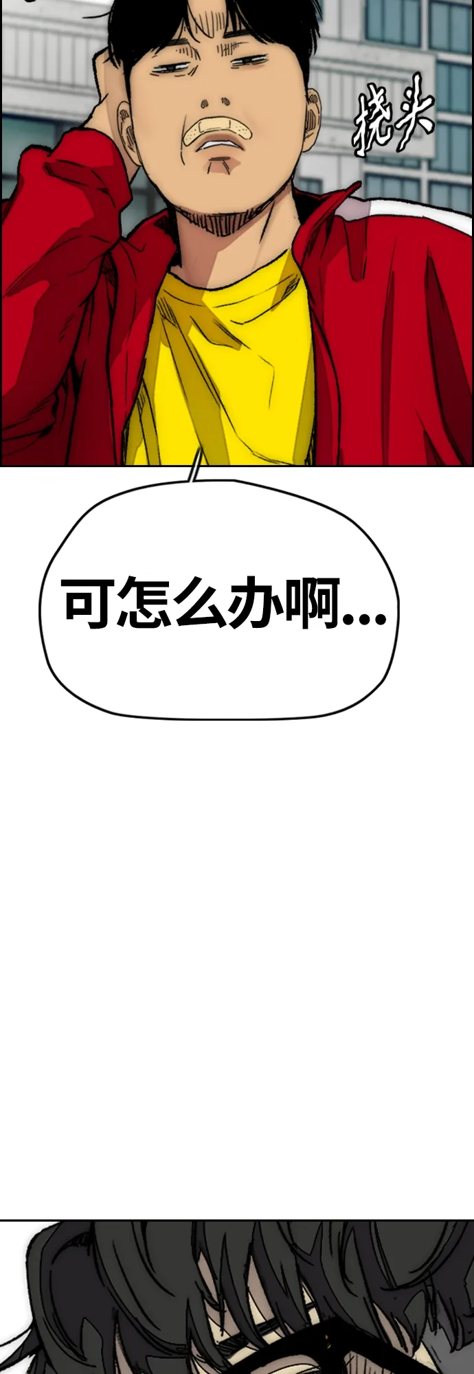 [第4部] 第16话 闭嘴！ 第18页