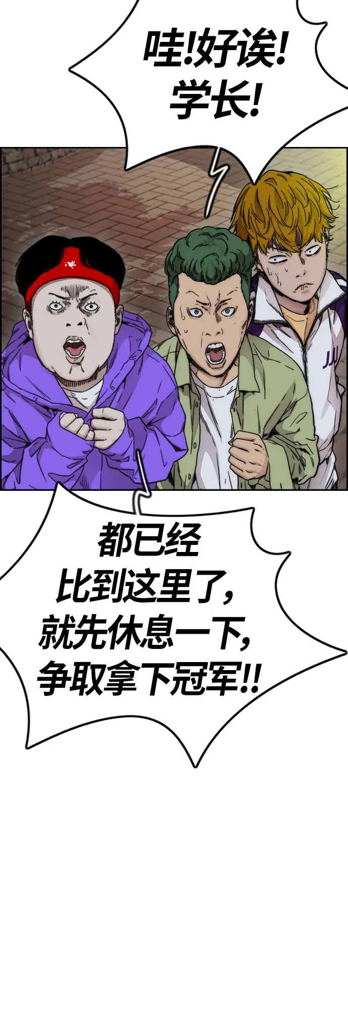 [第4部] 第16话 闭嘴！ 第23页