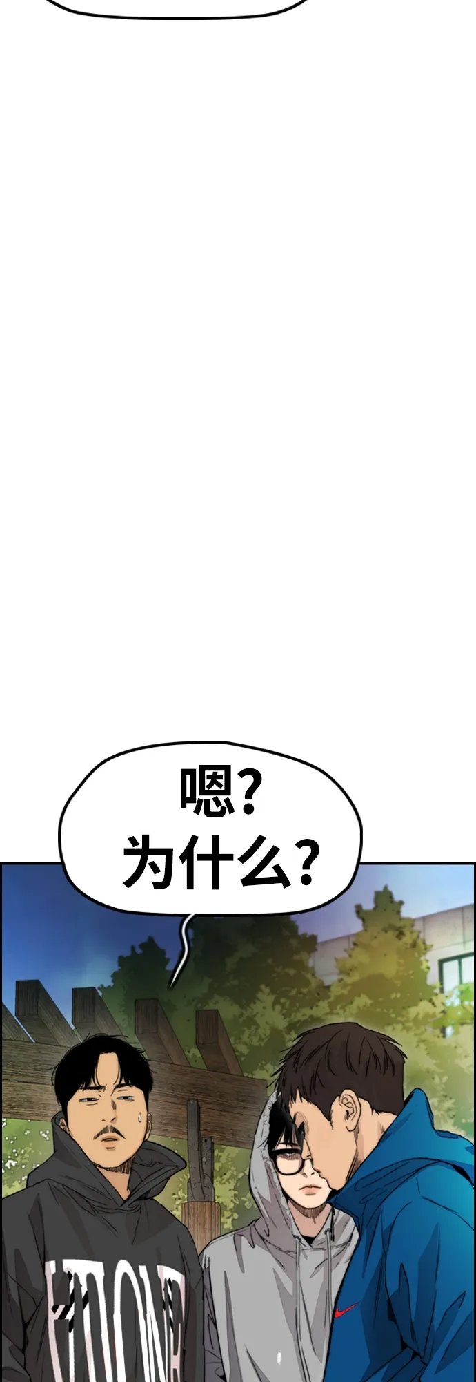 [第4部] 第16话 闭嘴！ 第25页