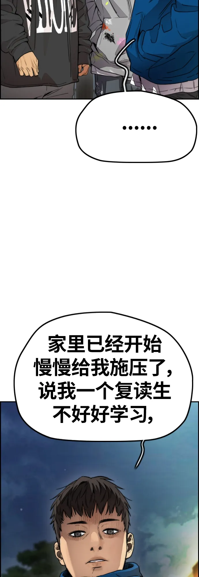 [第4部] 第16话 闭嘴！ 第26页