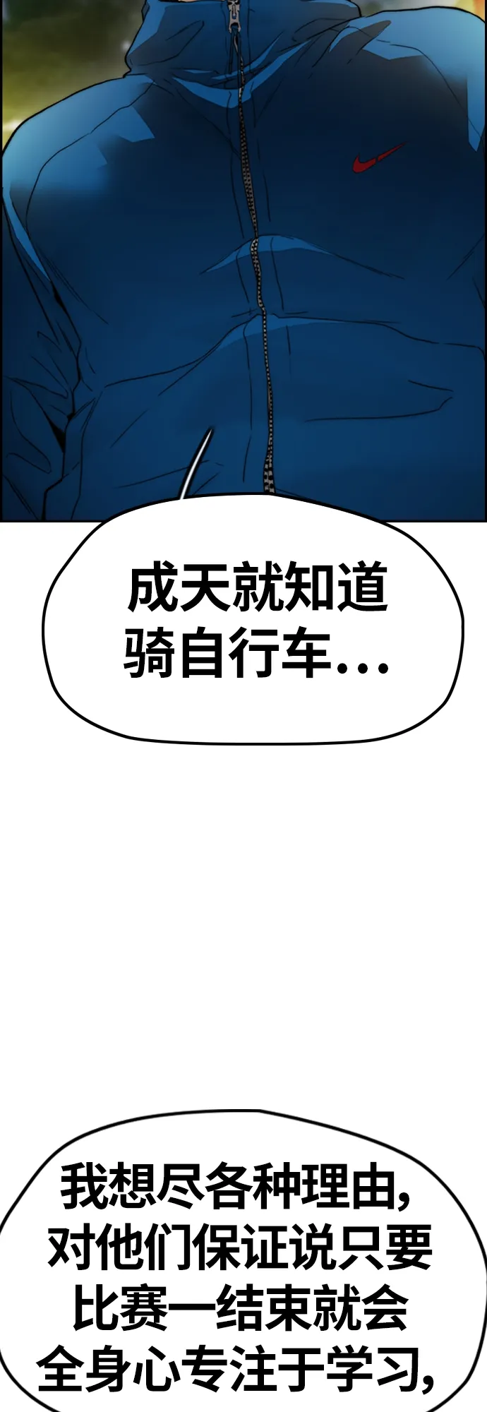 [第4部] 第16话 闭嘴！ 第27页