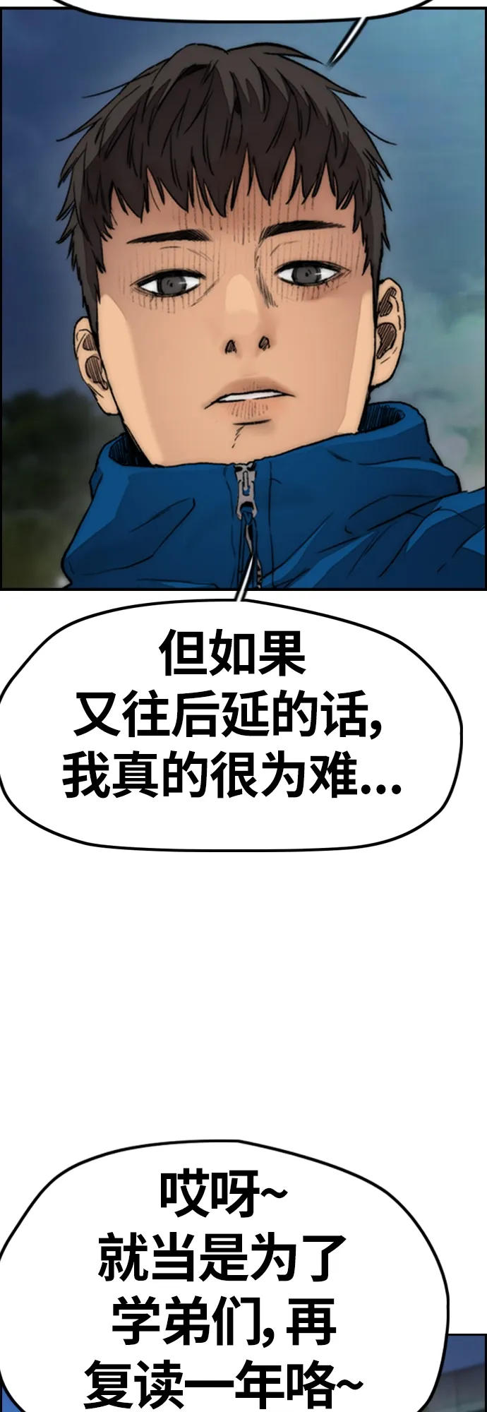 [第4部] 第16话 闭嘴！ 第28页