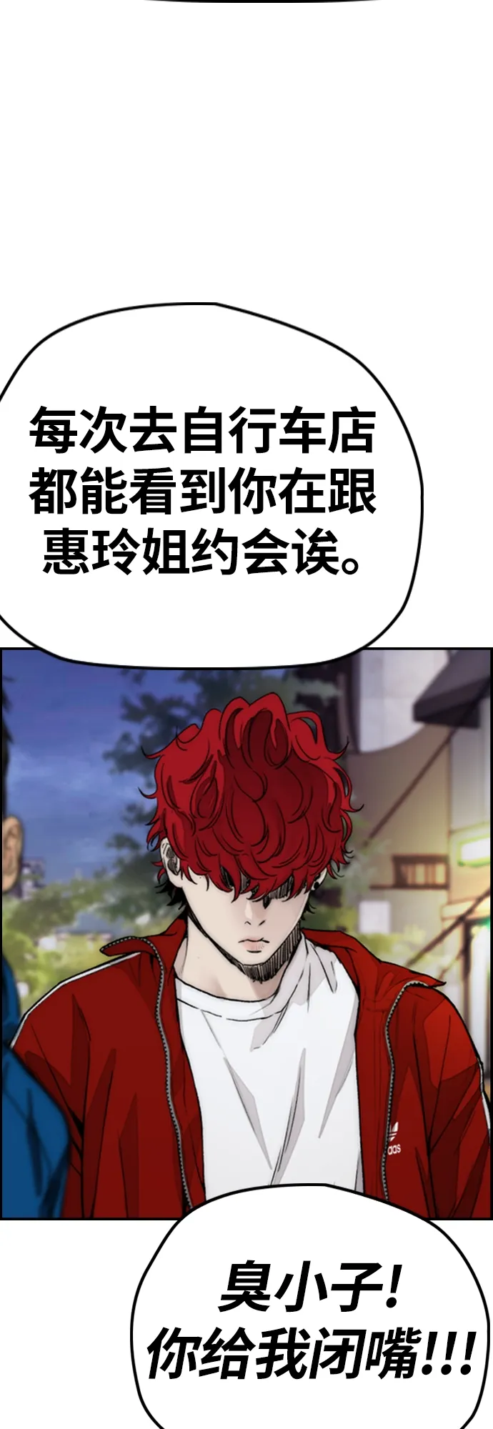 [第4部] 第16话 闭嘴！ 第31页