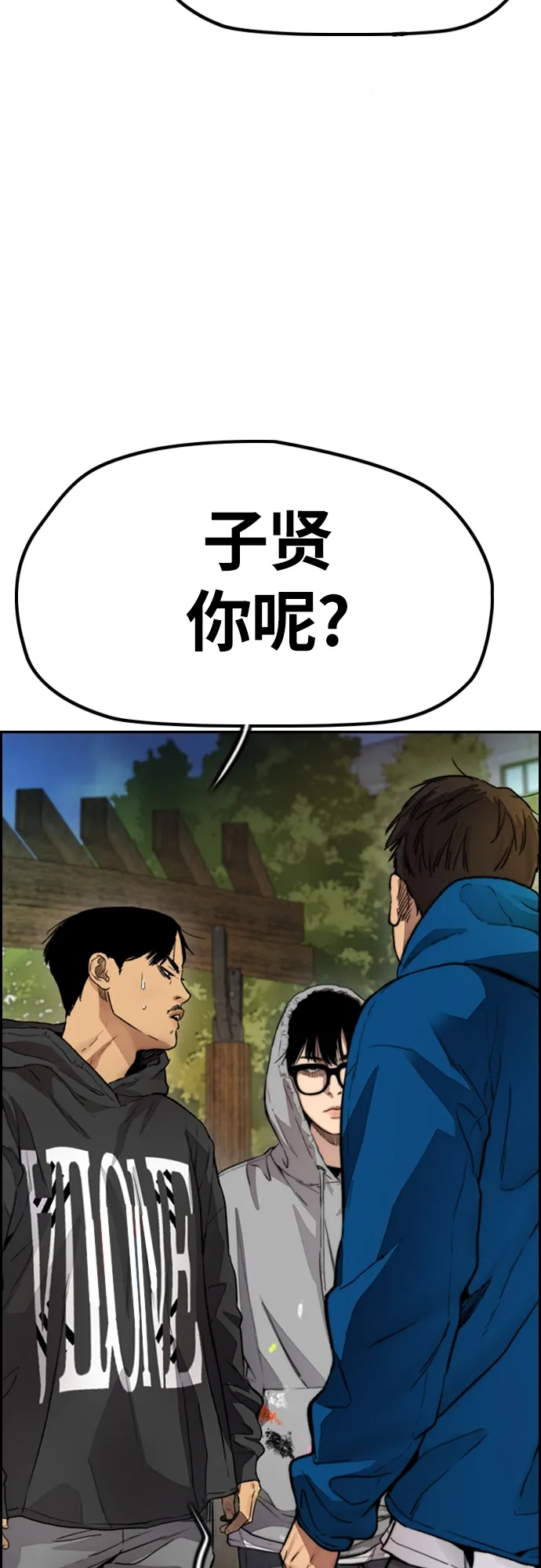 [第4部] 第16话 闭嘴！ 第32页