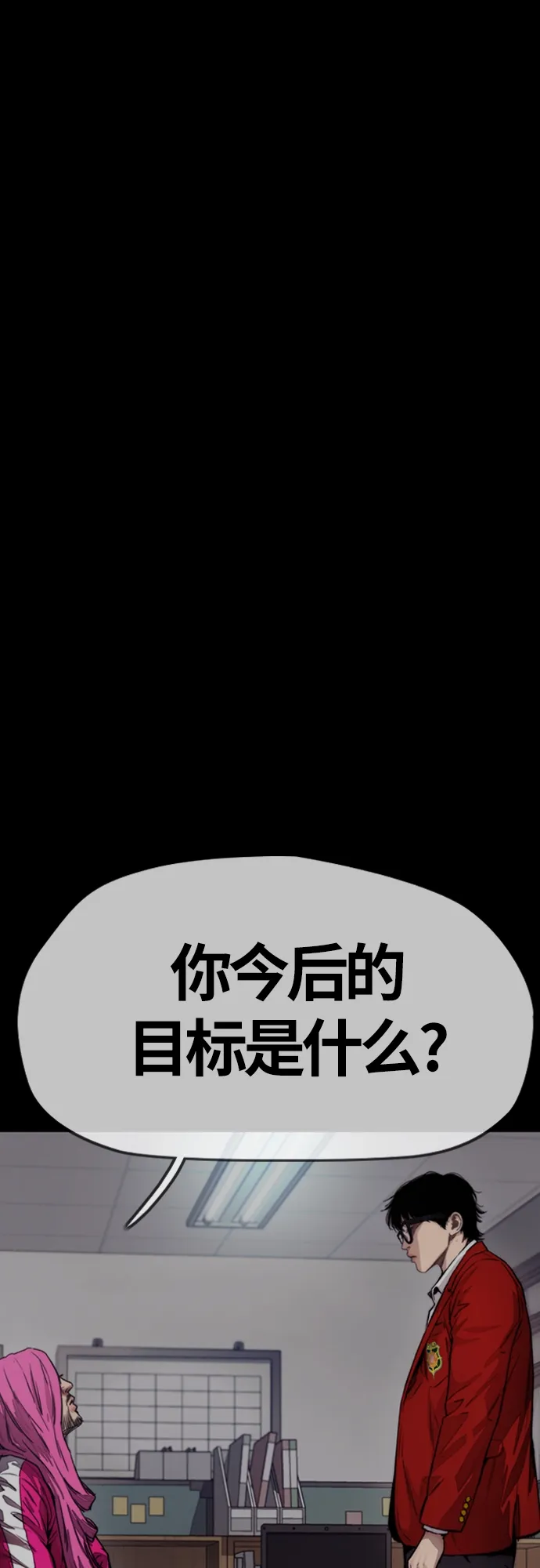 [第4部] 第16话 闭嘴！ 第34页