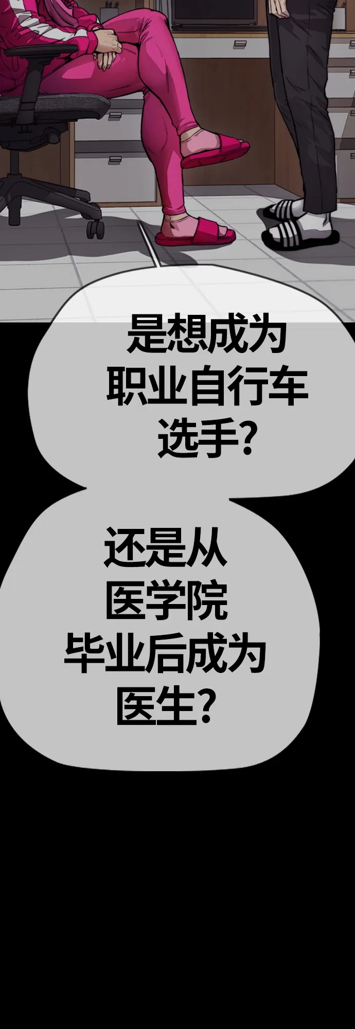 [第4部] 第16话 闭嘴！ 第35页